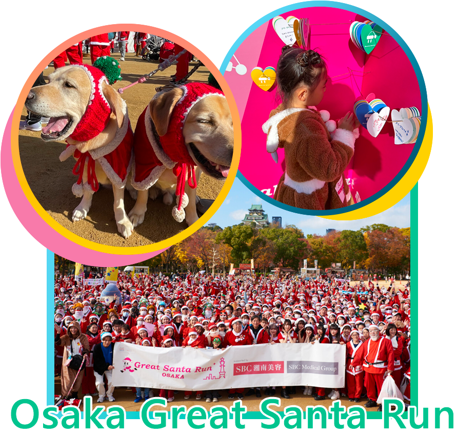 Osaka Great Santa Run(グレートサンタラン)